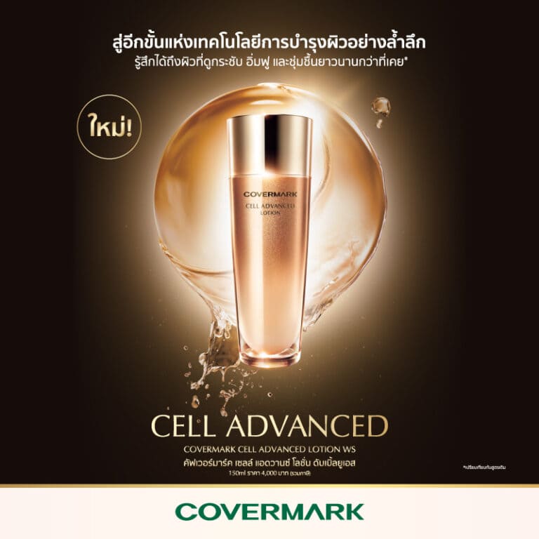 REVEAL BEAUTIFUL SKINWITH NEW FORMULATED COVERMARK CELL ADVANCED LOTION WS