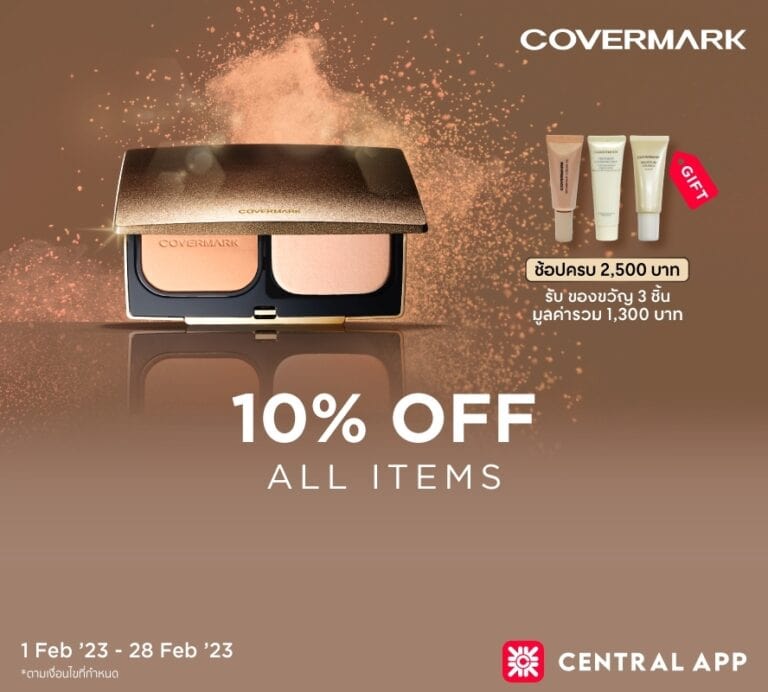 COVERMARK มอบโปรพิเศษเอาใจสาว ๆ ตลอดเดือนแห่งความรัก