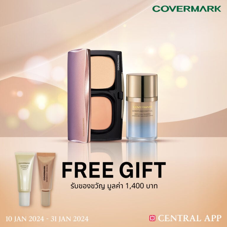 COVERMARK มอบโปรพิเศษต้อนรับปีใหม่