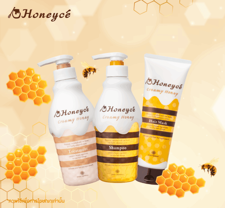 ผลิตภัณฑ์บำรุงเส้นผมจากน้ำผึ้งเกรดพรีเมี่ยม Honeycé (ฮันนีเซ่) จากแบรนด์ b-ex Thailand