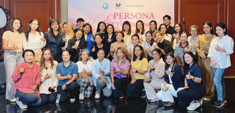Wacoal Thailand x Covermark Workshop จัดอบรม “PERSONA CONFIDENCE” ให้แก่สมาชิกสมาคมผู้สื่อข่าวเศรษฐกิจ