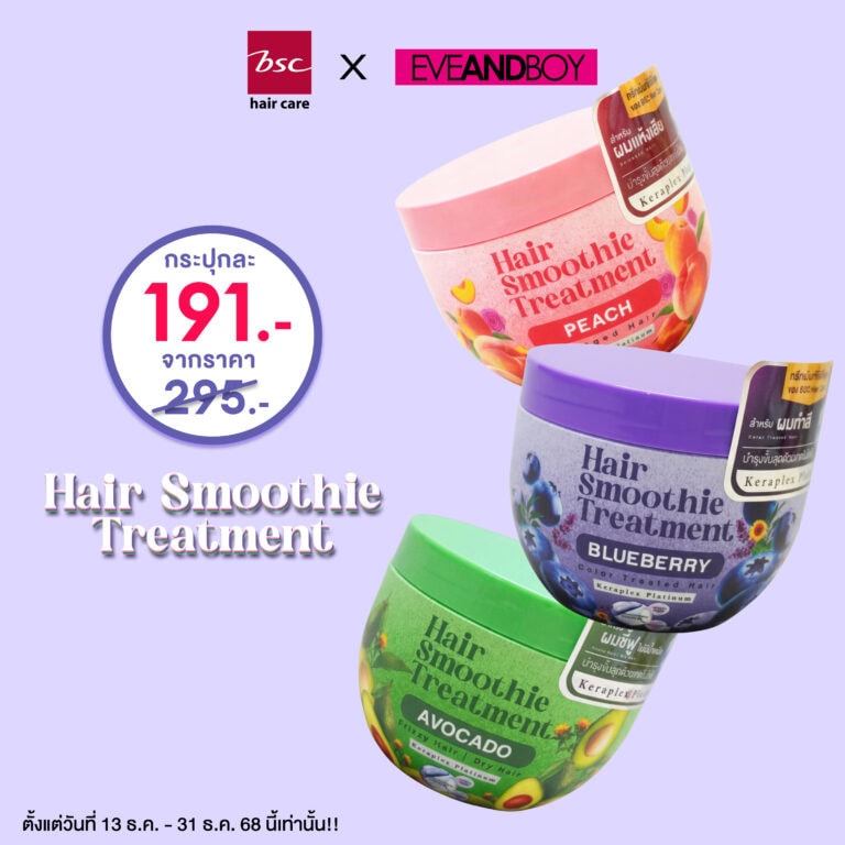 BSC HAIR CARE Brings a Full Range of Hair Treatment Products with 35% Off at EVEANDBOY