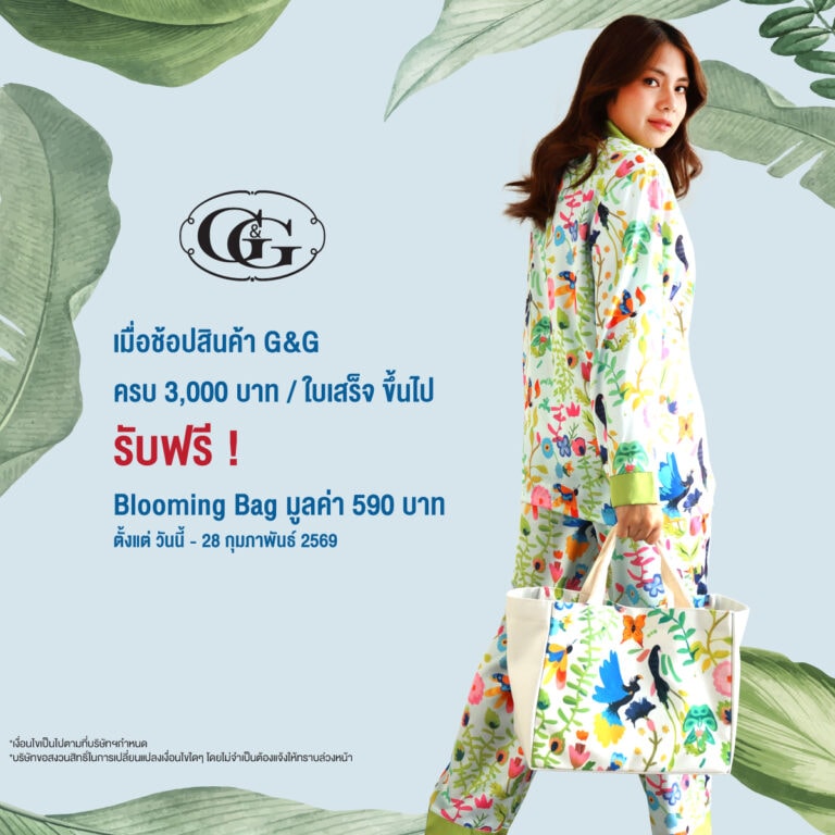 Brighten Every Night with the New G&G Sleepwear Collection