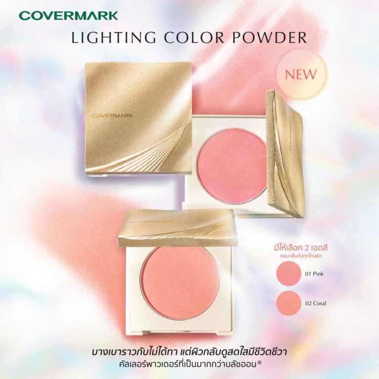 Elevate Your Skin’s Radiance with the New “LIGHTING COLOR POWDER” from COVERMARK