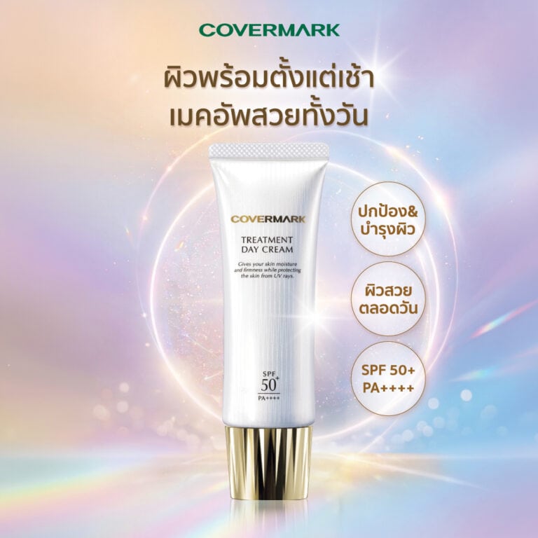 COVERMARK จัดแคมเปญ “Treat Your Day” พร้อมมอบโปรสุดพิเศษ