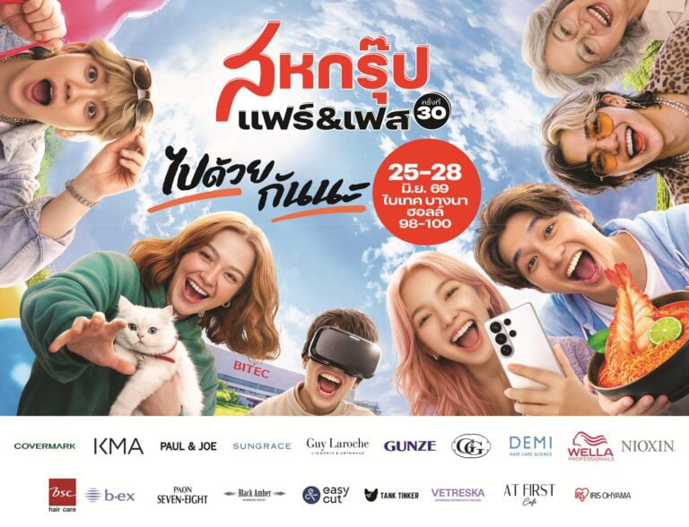 โอซีซี ชวนสัมผัสประสบการณ์สุดเอ็กซ์คลูซีฟ ในงาน “สหกรุ๊ปแฟร์ & เฟส ครั้งที่ 30”