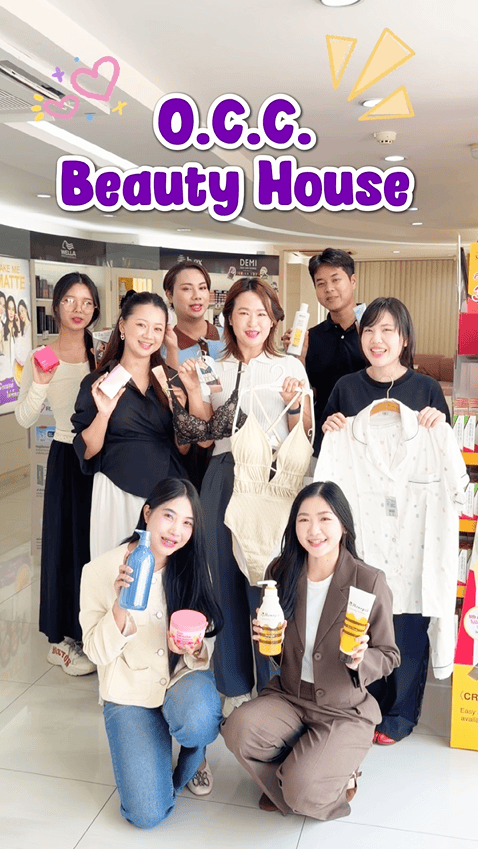 พาไปดูของน่าช้อป ที่ O.C.C. Beauty House